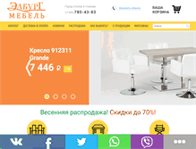 Tablet Screenshot of elburg-mebel.ru